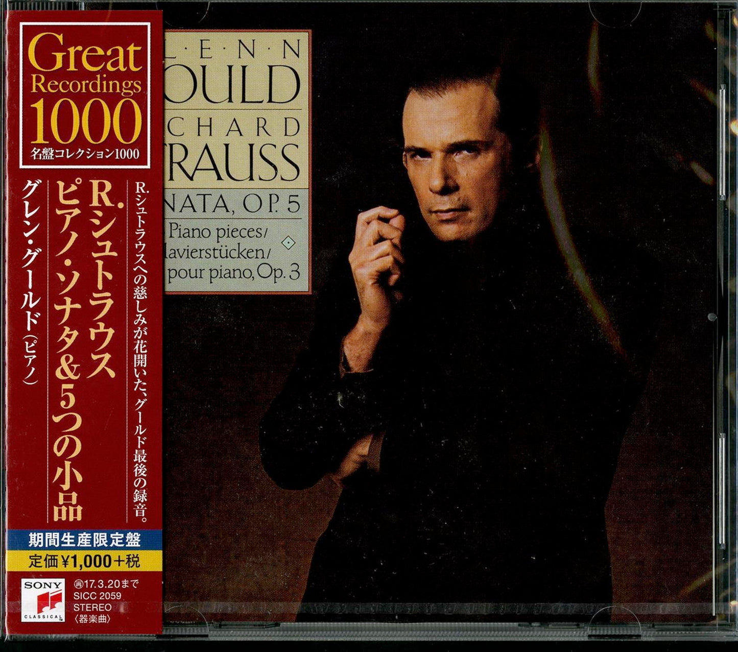 Glenn Gould - R.Strauss: Piano Sonata & Piano Pieces - Japan CD