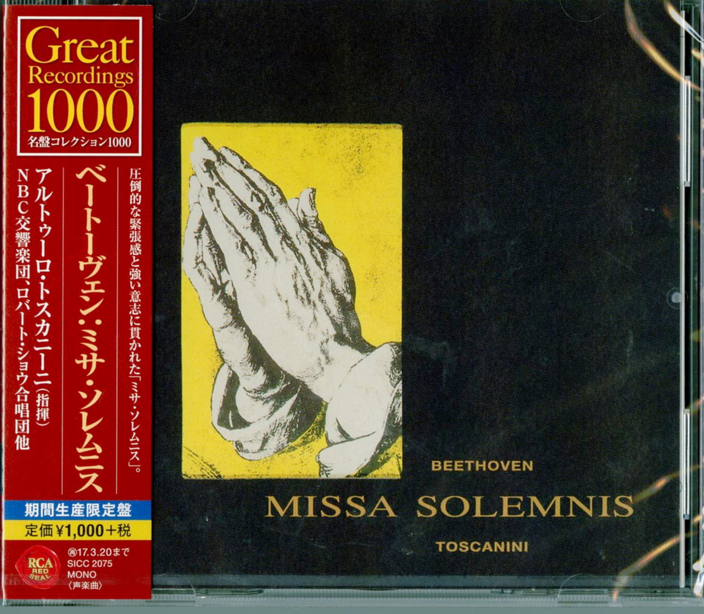 Arturo Toscanini Conducting Nbc Symphony Orchestra - Beethoven: Missa Solemnis - Japan CD