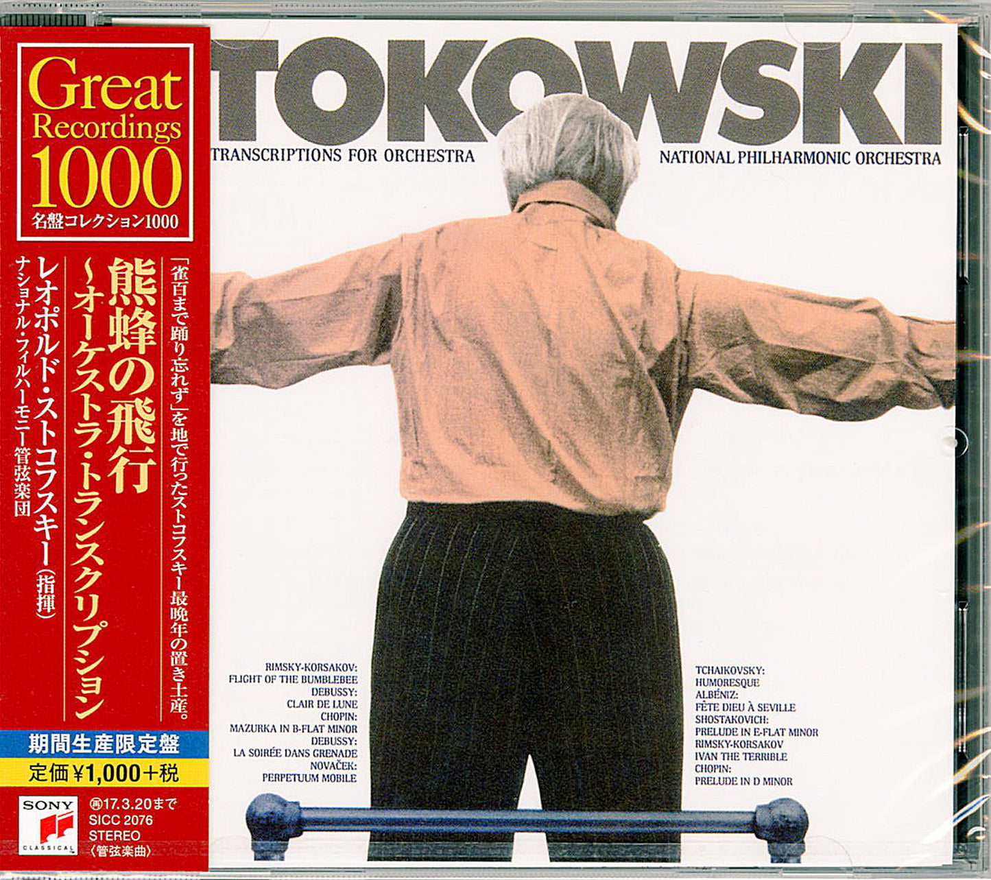 Leopold Stokowski - His Great Orchestral Transcriptions - Japan CD