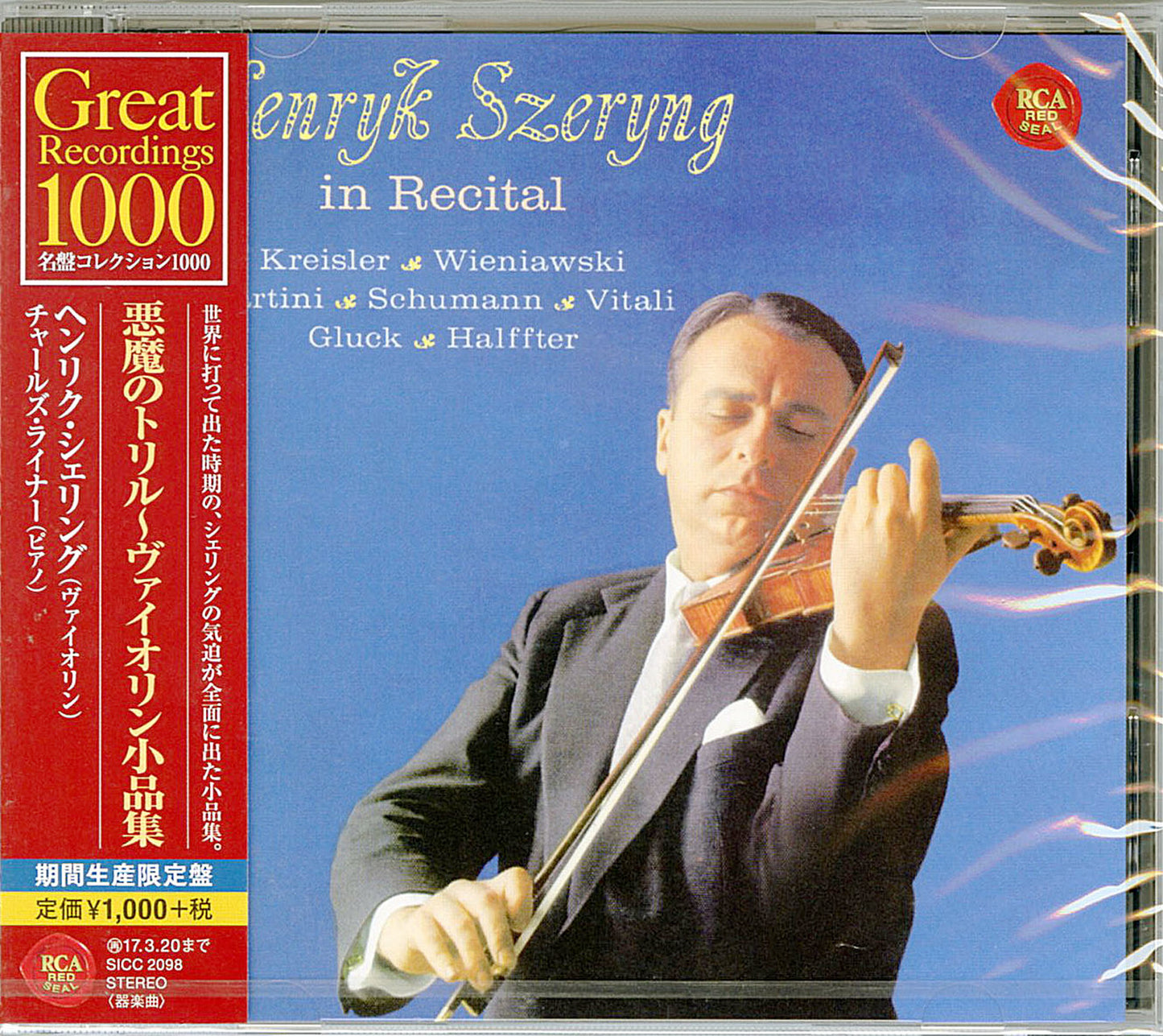 Henryk Szeryng - Hanryk Szheryng In Recital - Japan CD