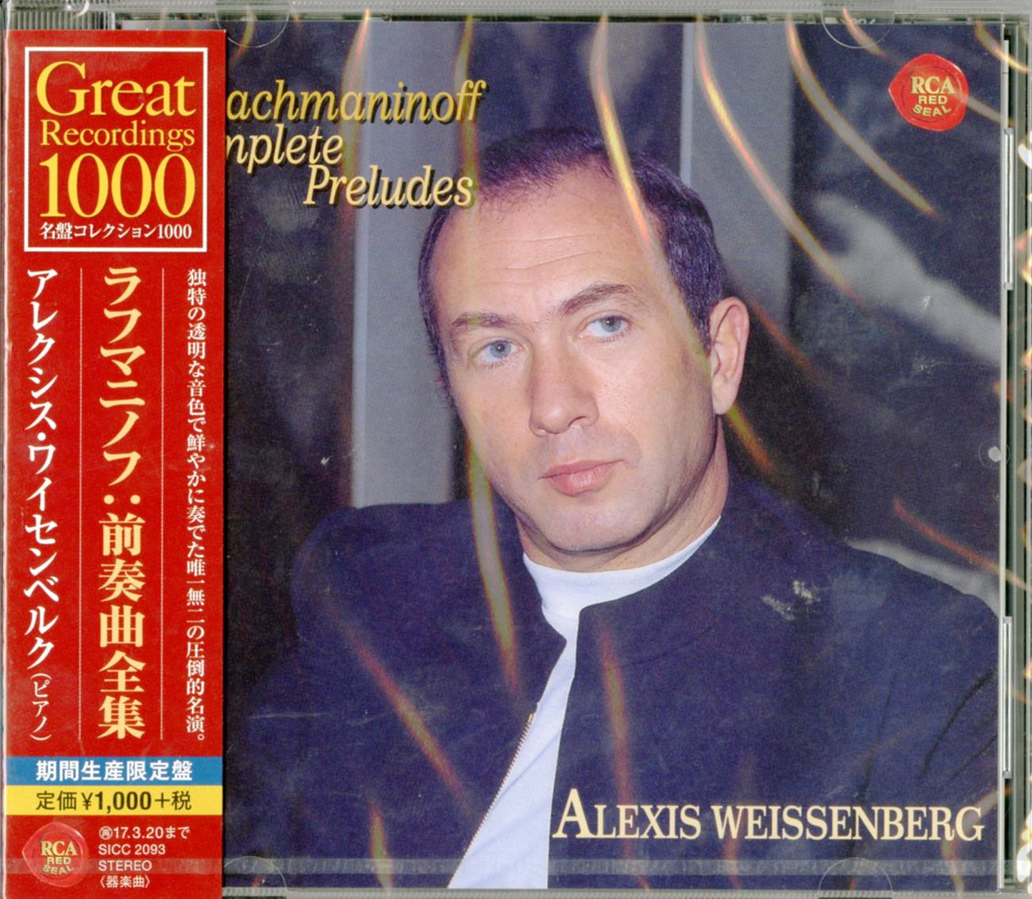 Alexis Weissenberg - Rachmaninoff: Complete Preludes - Japan CD