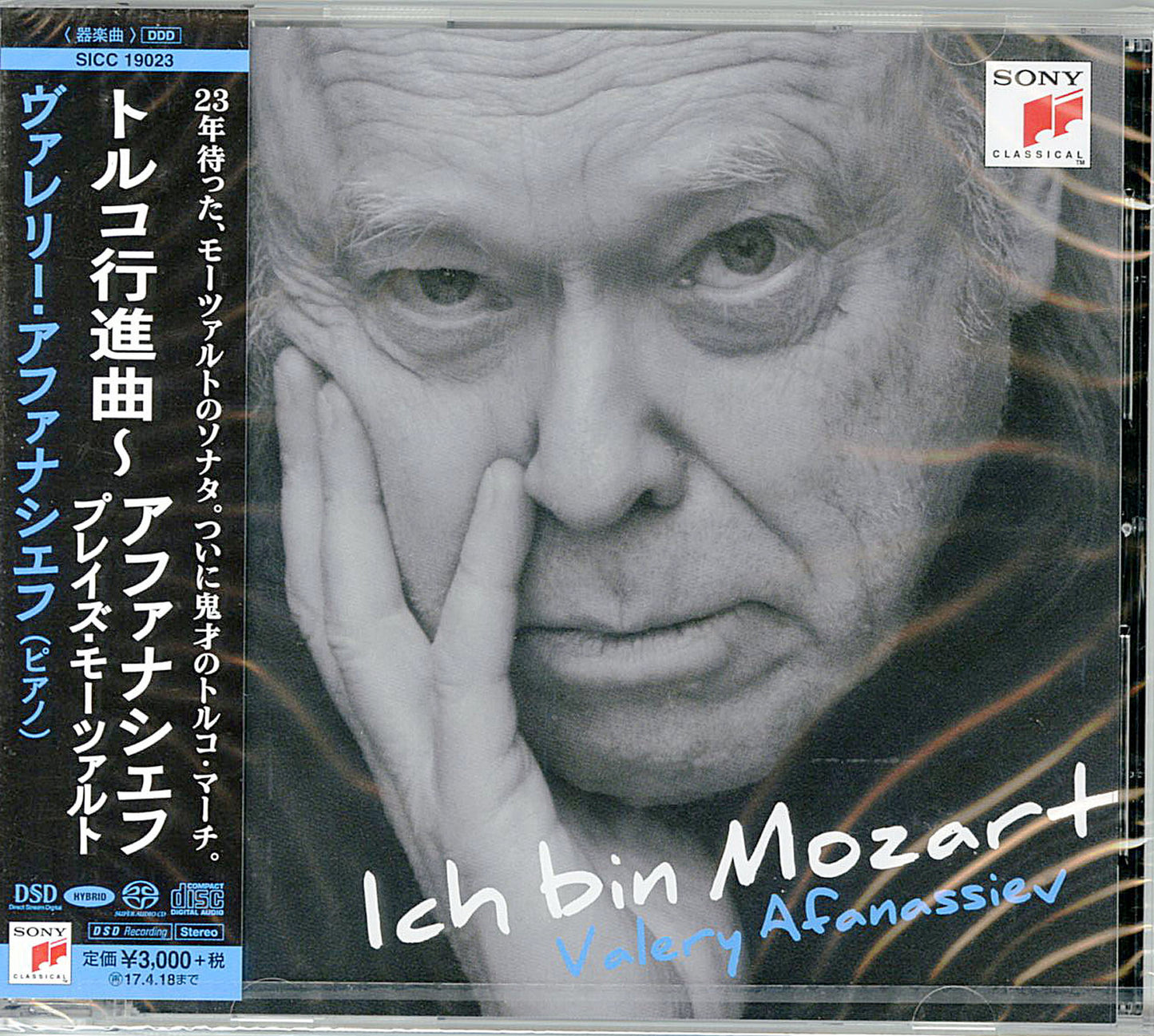 Valery Afanassiev - Valery Afanassiev Plays Mozart - SACD Hybrid