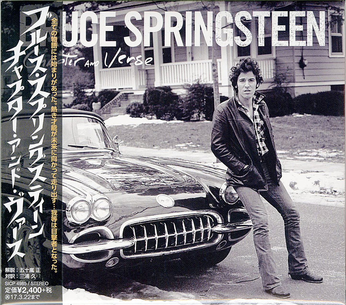 Bruce Springsteen - Chapter & Verse - Japan CD