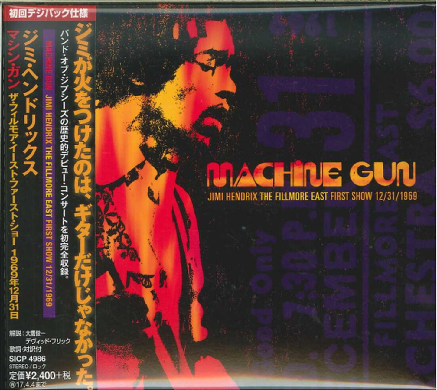 Jimi Hendrix - Machine Gun Jimi Hendrix The Fillmore East First Show 12/31/1969 - Japan CD