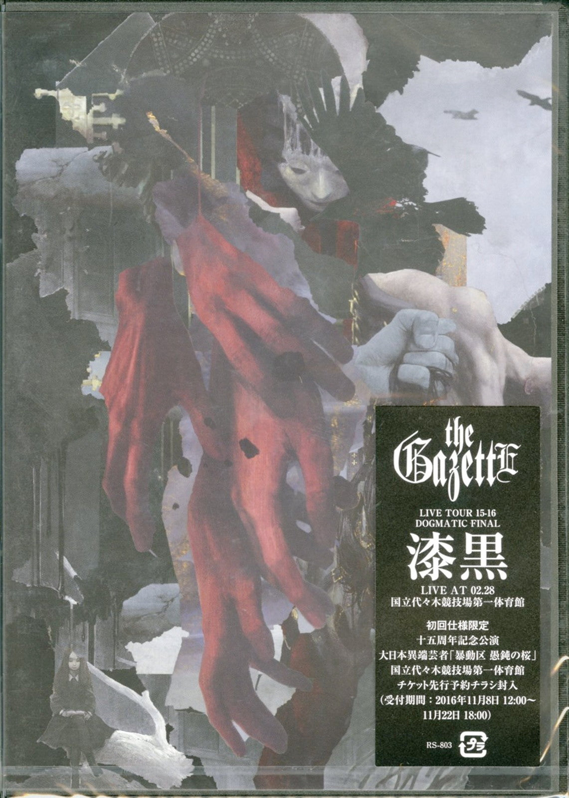 –　Live　The　Japan　Shikkoku　The　Dogmatic　Tour　CDs　Vinyl　Gazette　Final　15-16　Gazette　Store