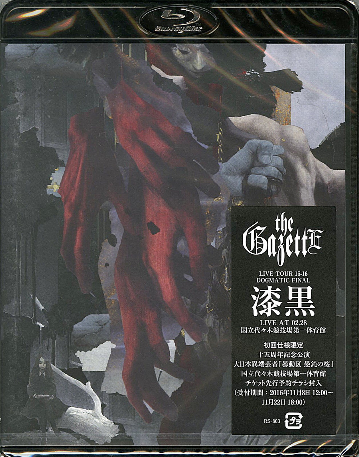 The Gazette - The Gazette Live Tour 15-16 Dogmatic Final - Shikkoku - Live At 02.28 Kokuritsu Yoyogi Kyogijyo Dai Ichi Taiiku Kan