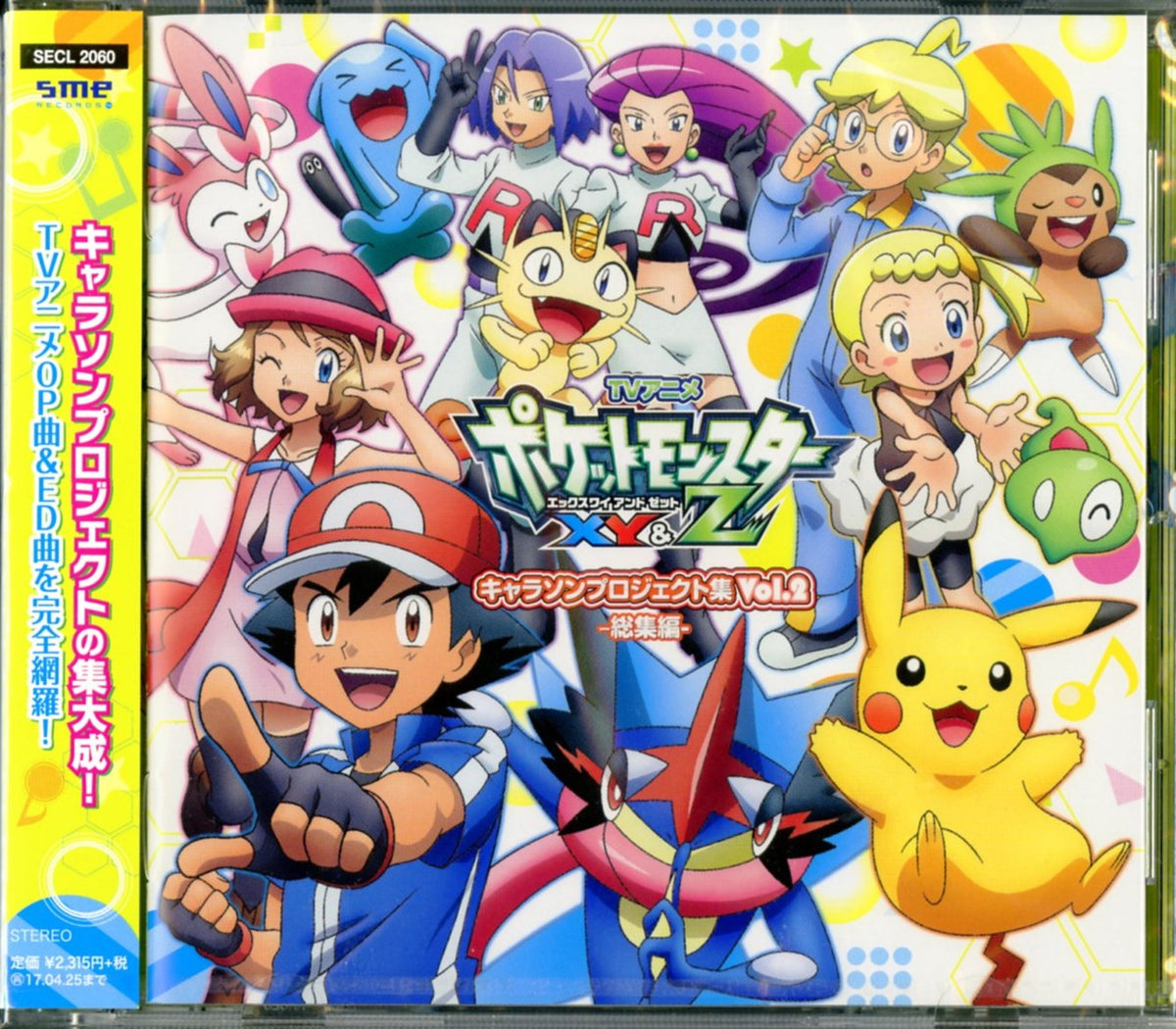 Ost - Pokemon Xy & Z (Anime) Character Song Project Shu Vol.2 -Soushuu Hen- - Japan  CD