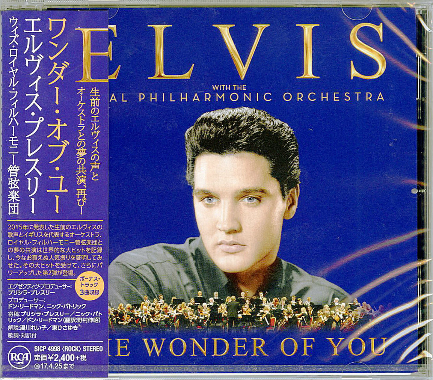 Elvis Presley - If I Can Dream 2 (Title Subject To Change) - Japan CD