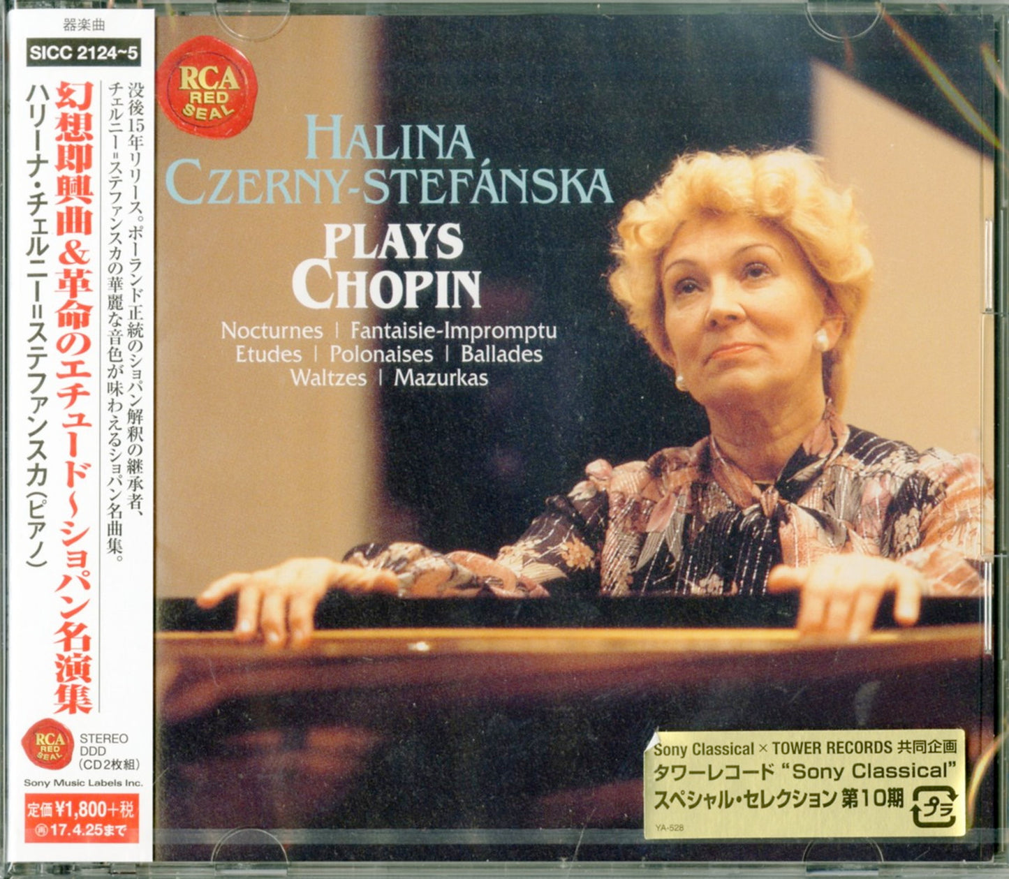 Halina Czerny=Stefanska - Halina Czerny-Stefanska Plays Chopin - 2 CD