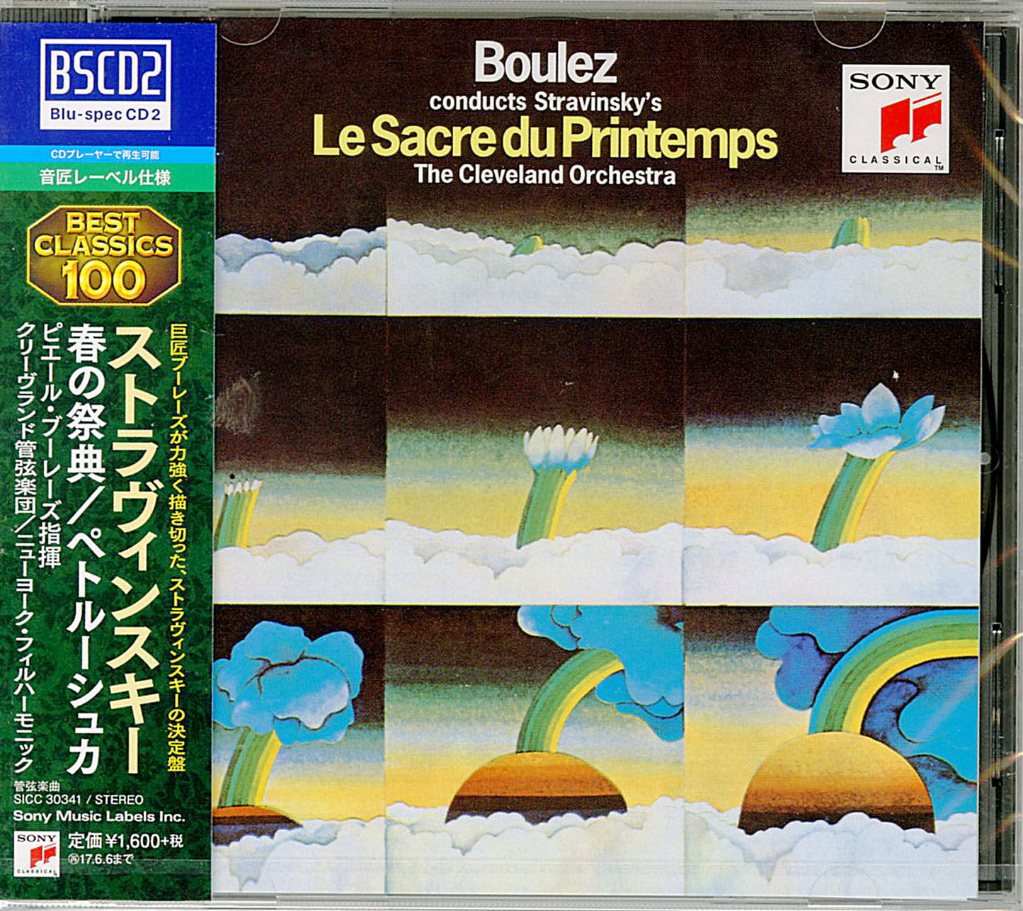 Pierre Boulez - Stravinsky: Le Sacre Du Printemps & Petrouchka - Japan  Blu-spec CD2