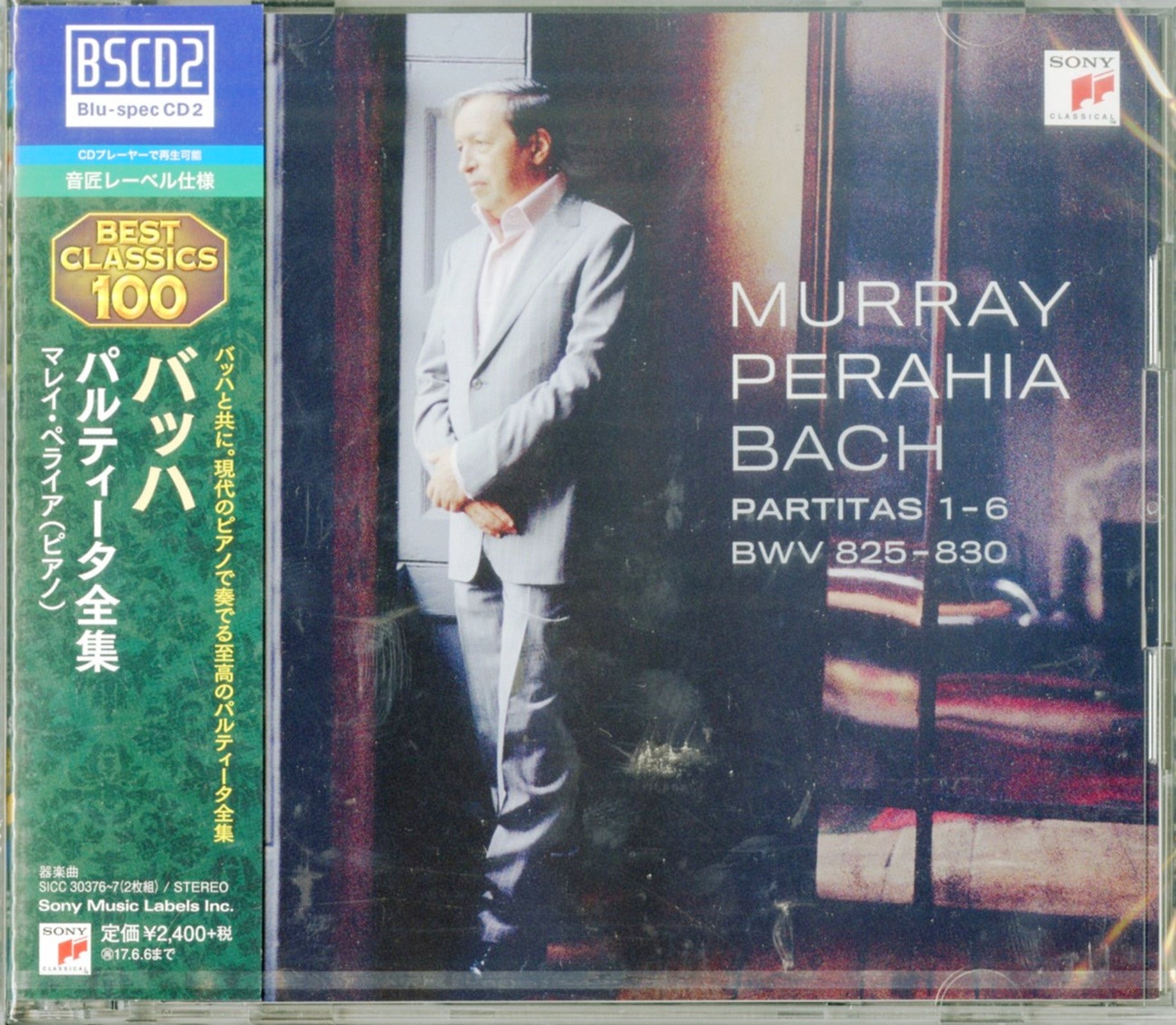Murray Perahia - J.S.Bach: Partitas Nos. 1-6 - Japan 2 Blu-spec CD2 – CDs  Vinyl Japan Store