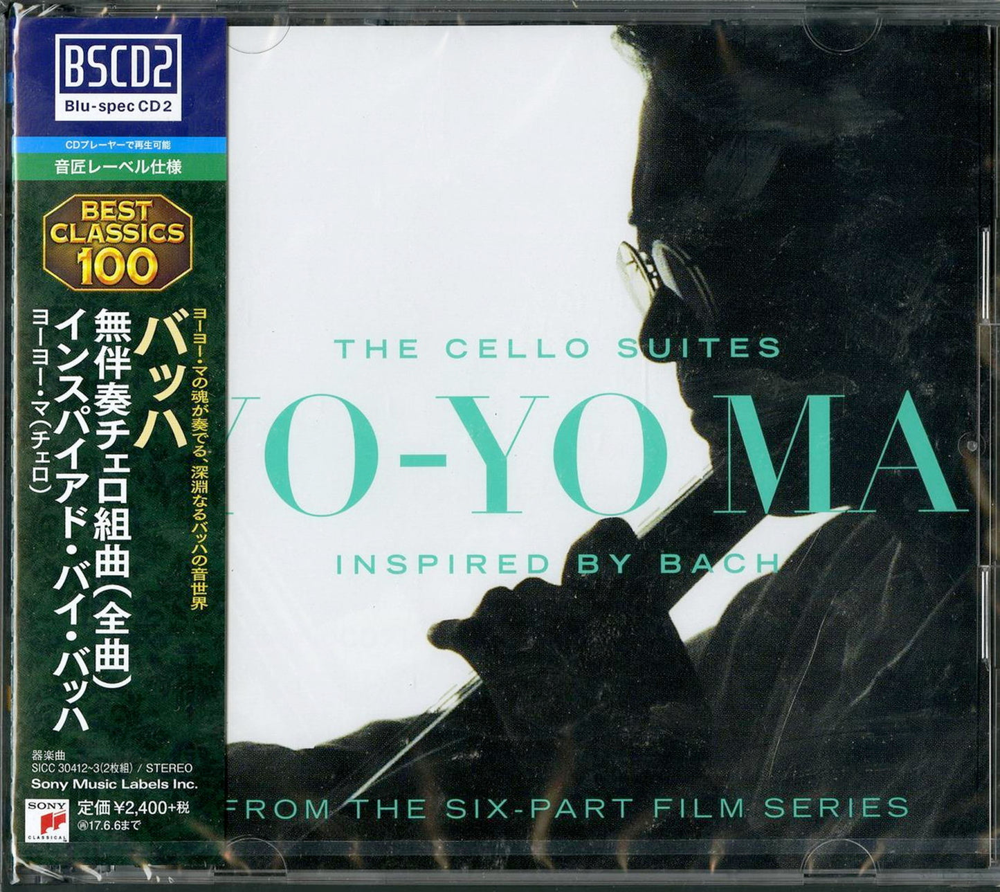 Yo-Yo Ma - Inspired By Bach The Cello Suites - Japan  2 Blu-spec CD2