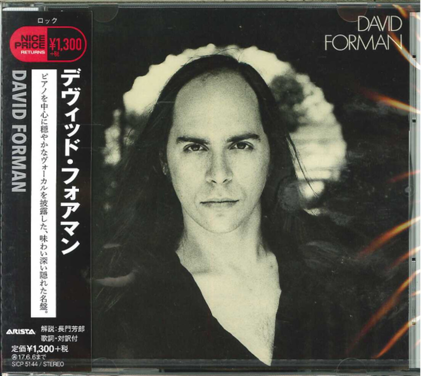 David Forman - S/T - Japan CD