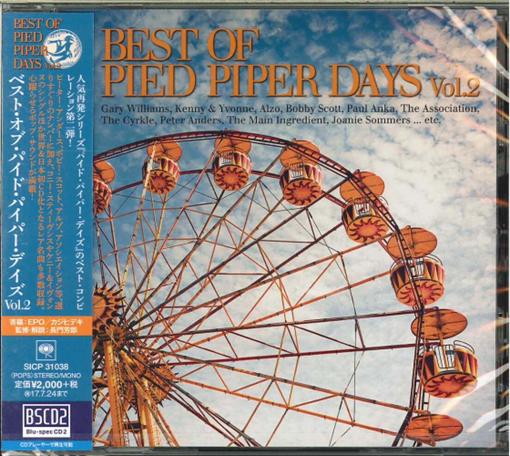 V.A. - Best Of Pied Piper Days Vol.2 - Japan Blu-spec CD2 – CDs