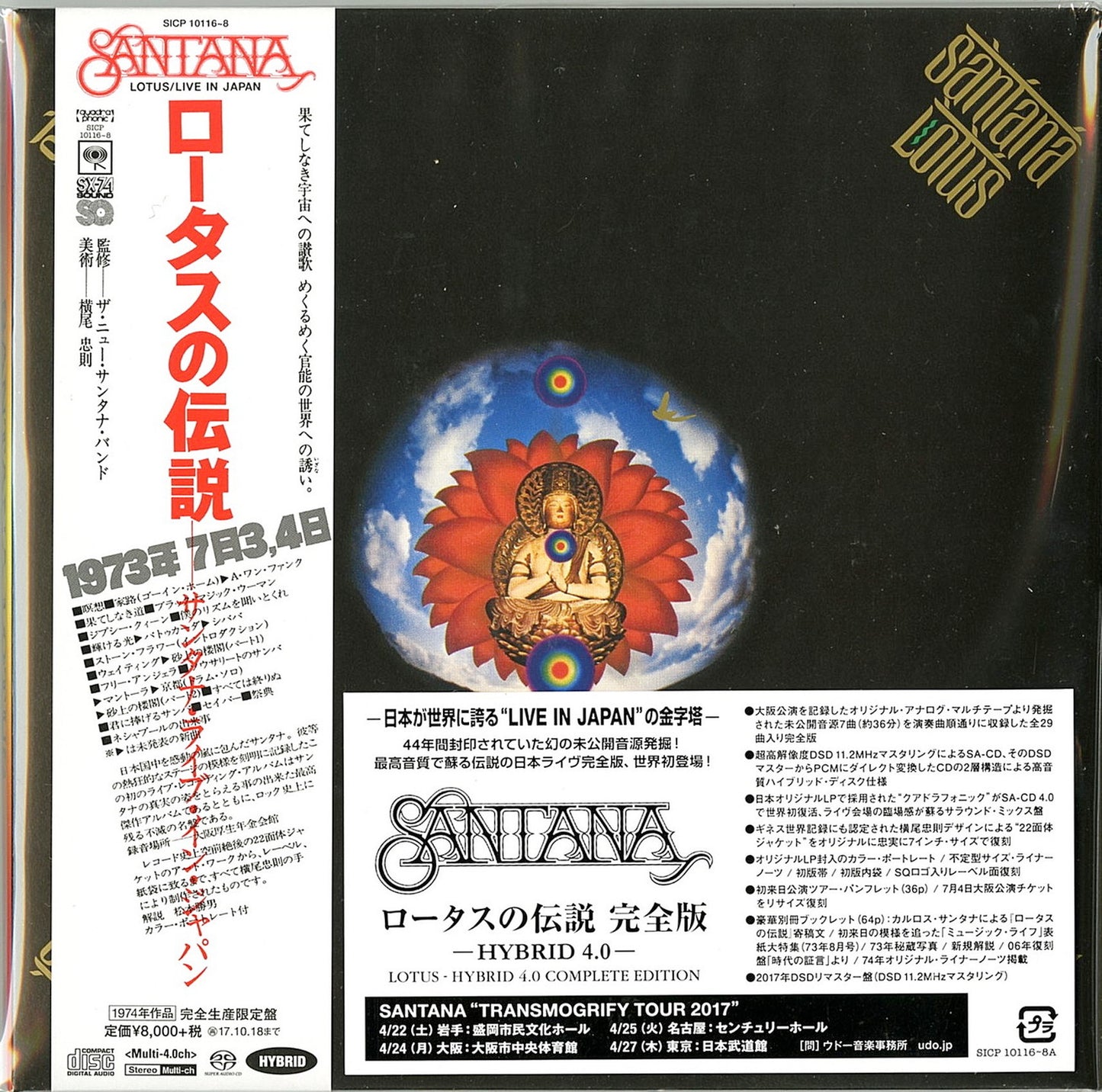 Santana - Lotus - Japan  3 7inch Mini LP SACD Hybrid Limited Edition