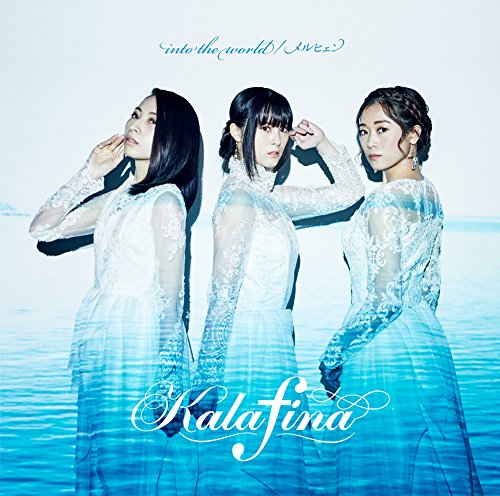 Kalafina - Into The World / Marchen (Type-B) - CD+Blu-ray Limited Edition