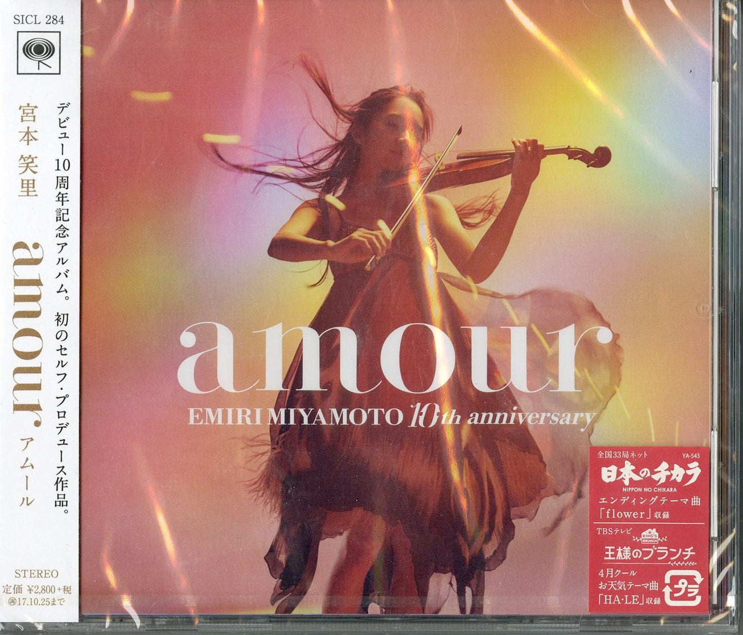 Emiri Miyamoto - Amour - Japan CD
