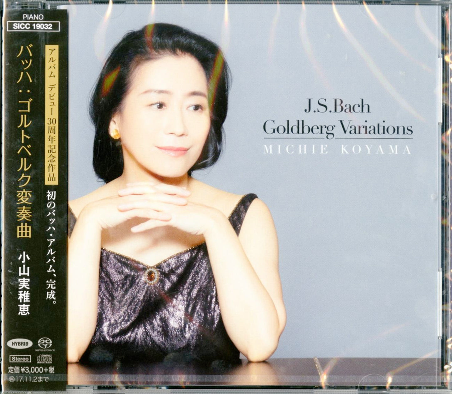Michie Koyama - Bach:Goldberg Variations - Japan  SACD Hybrid