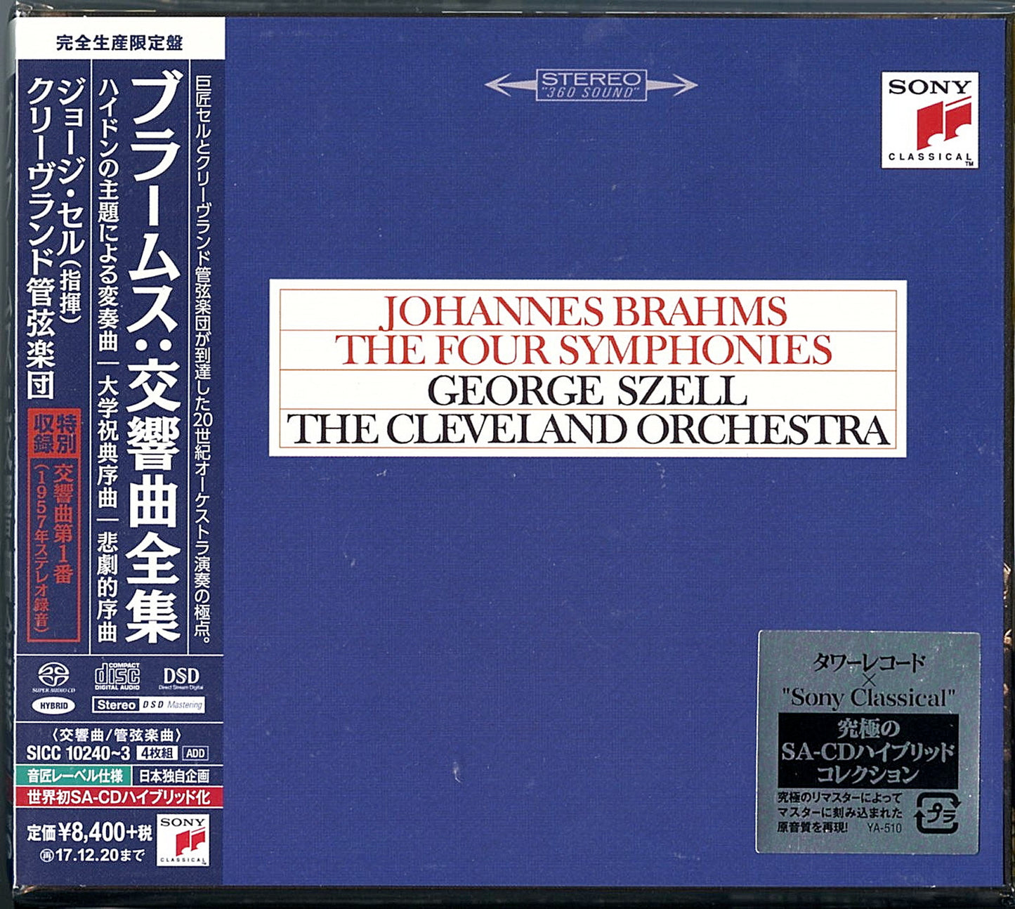 George Szell - Brahms: Complete Symphonies - Japan  4 SACD Hybrid Limited Edition