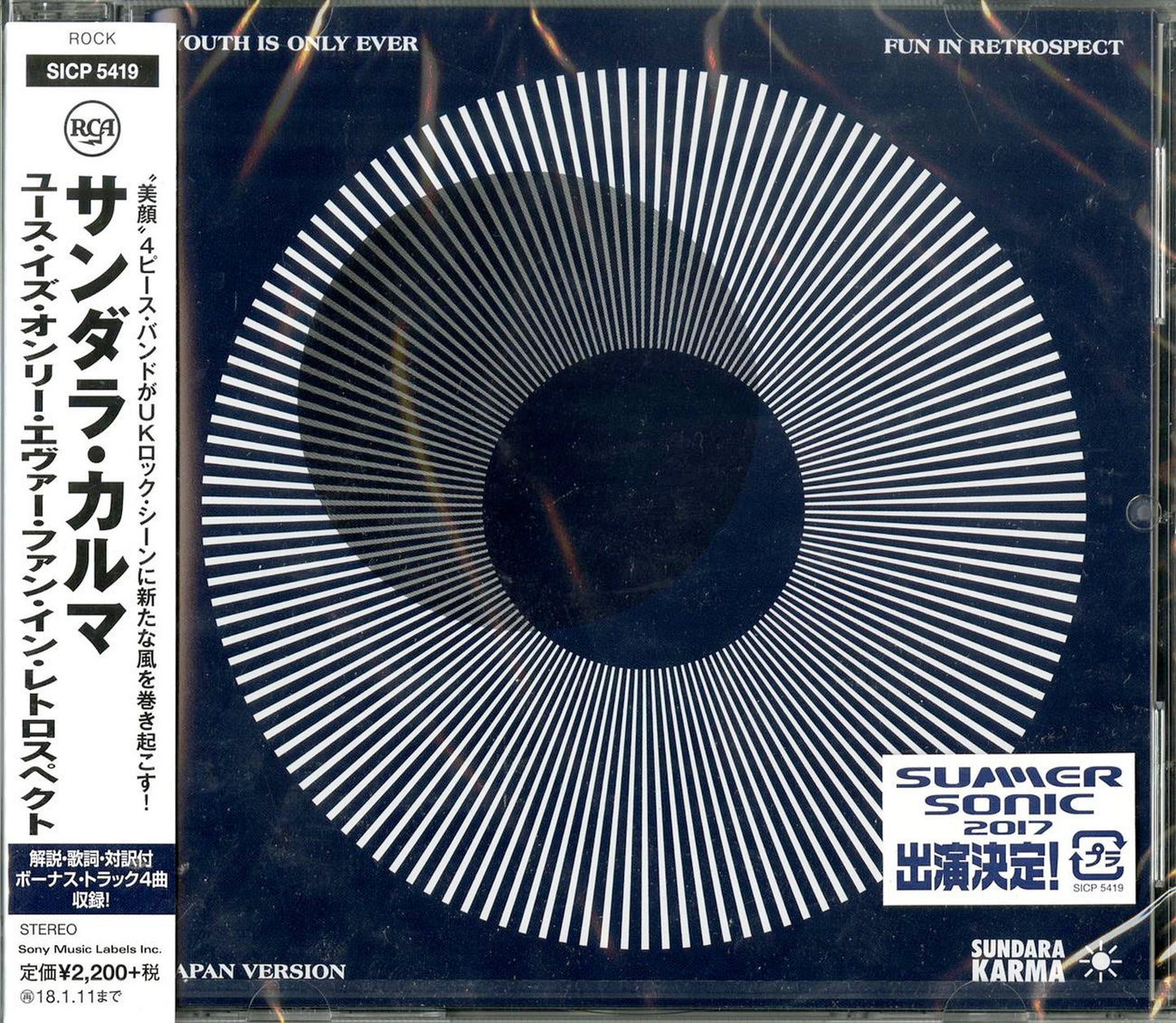 Sundara Karma - Youth Is Only Ever Fun In Retrospect - Bonus Track Limited Edition