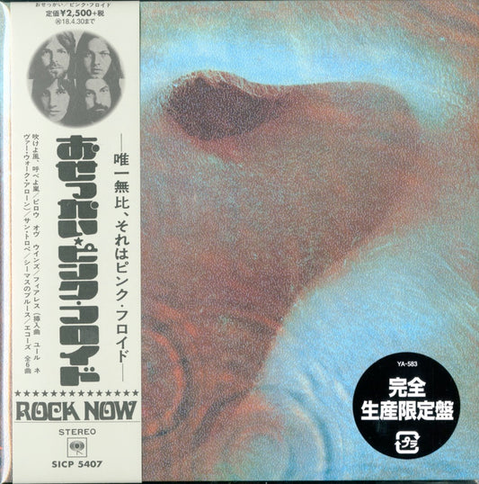 Pink Floyd - Meddle - Japan  Mini LP CD Limited Edition