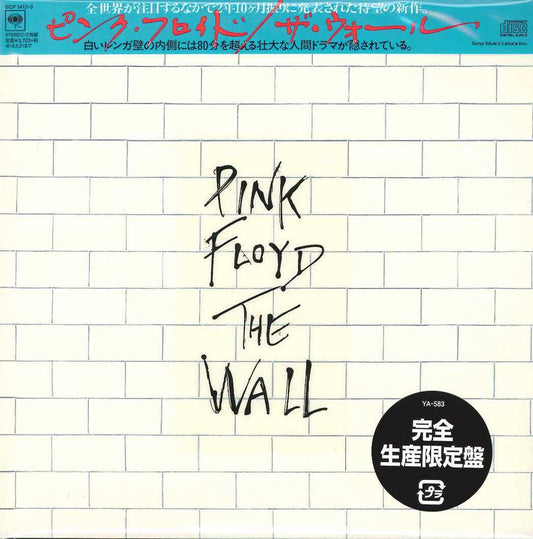Pink Floyd - The?Wall - Japan  2 Mini LP CD Limited Edition