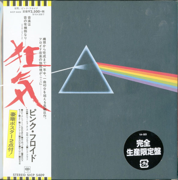 Pink Floyd - The?Dark?Side?Of?The?Moon - Japan Mini LP CD