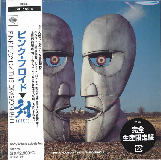 Pink Floyd - The?Division?Bell - Japan  Mini LP CD Limited Edition