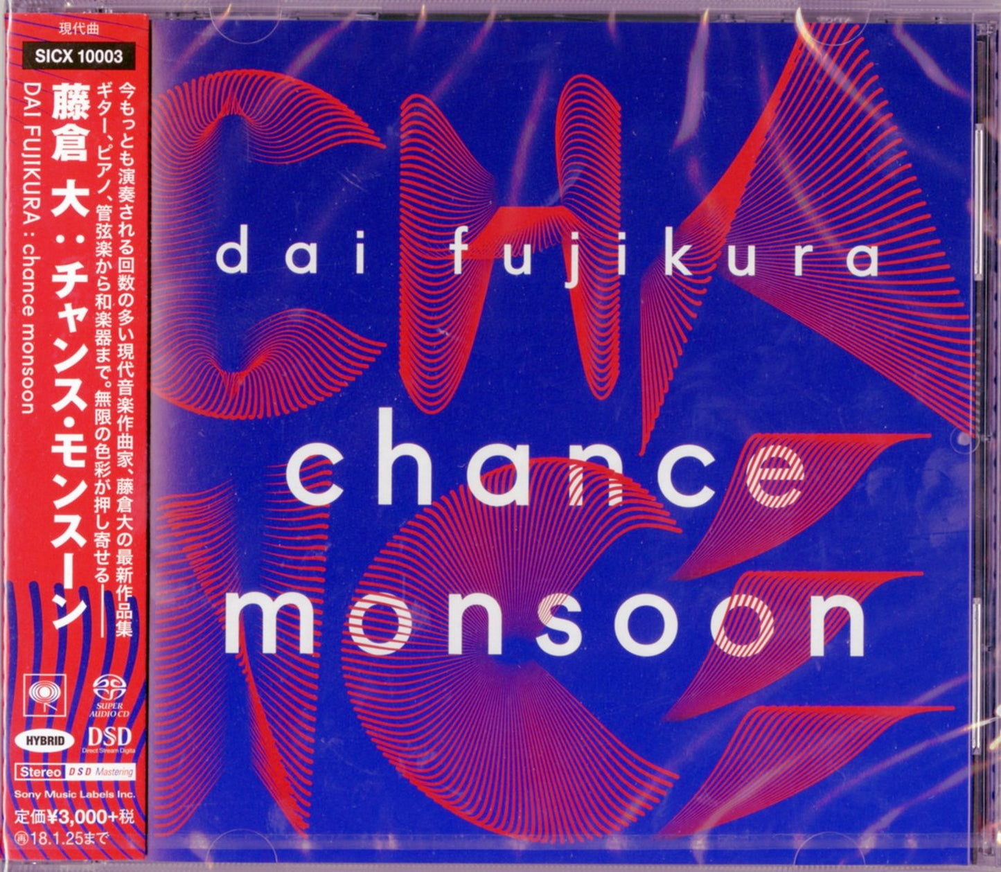 Dai Fujikura - Chance Monsoon - SACD Hybrid