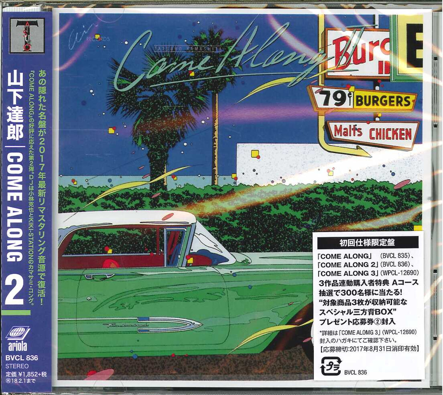 Tatsuro Yamashita - Come Along2 - Japan  CD Limited Edition