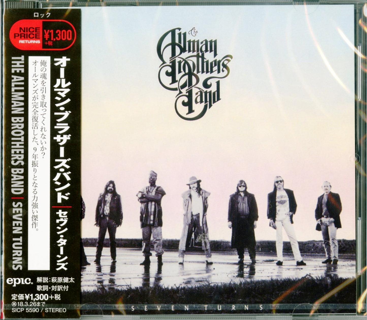 Allman Brothers Band - Seven Turns - Japan CD