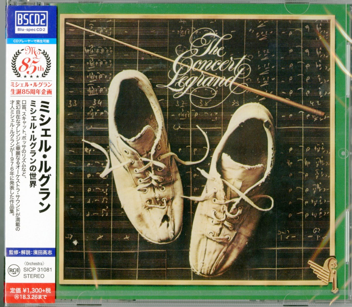 Michel Legrand - The Concert Legrand - Blu-spec CD2