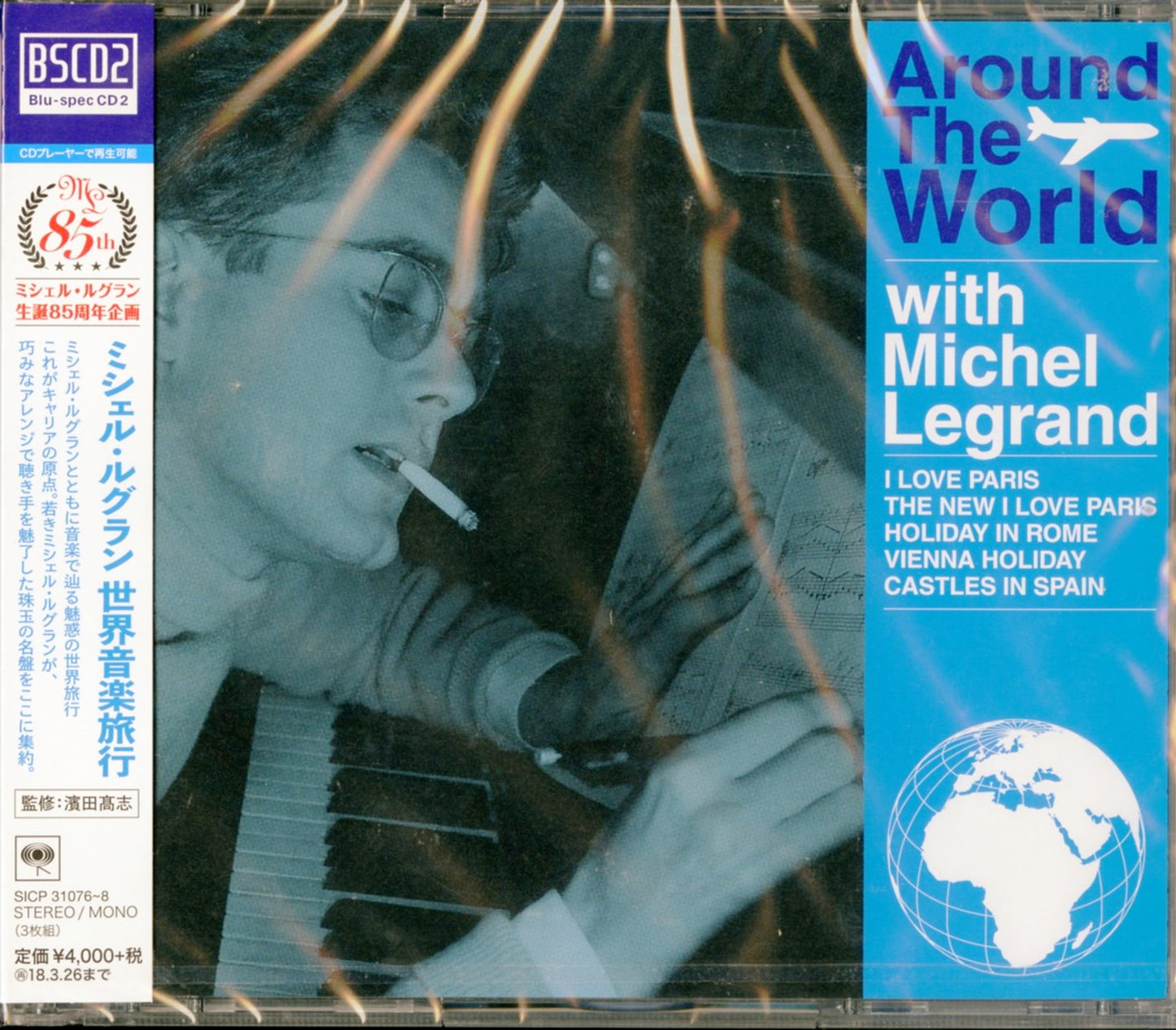 Michel Legrand - Around The World With Michel Legrand - Japan  3 Blu-spec CD2 Bonus Track