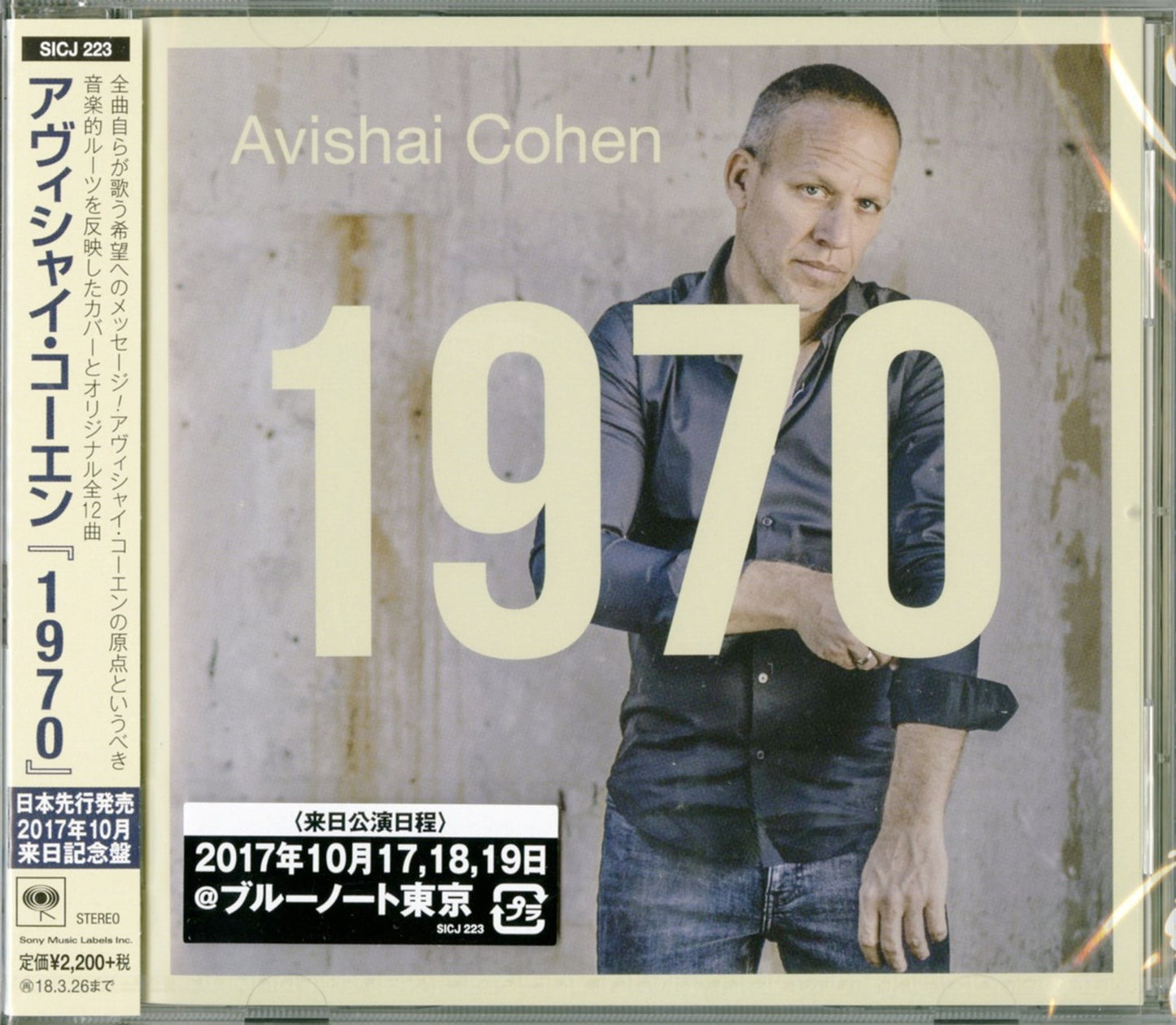 Avishai Cohen -1970 - Japan CD