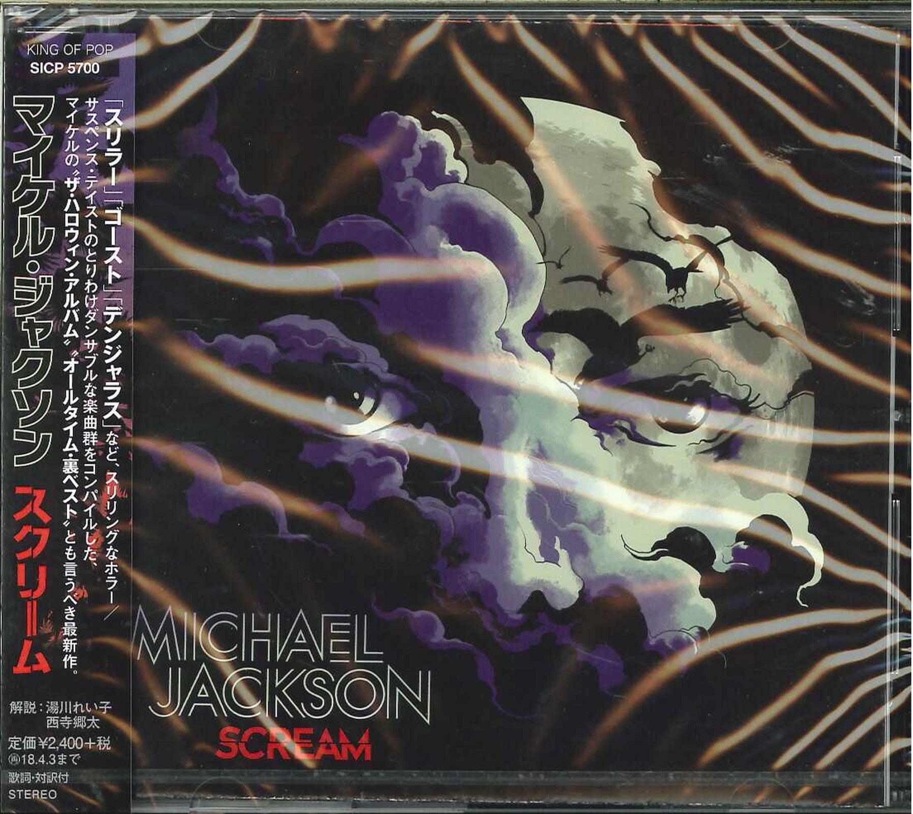 Jackson - Scream - Japan CDBonus Track - CDs Vinyl Japan Store