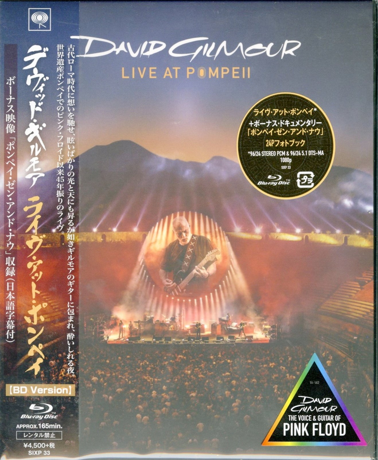 David Gilmour - Live At Pompeii - Blu-ray+Book