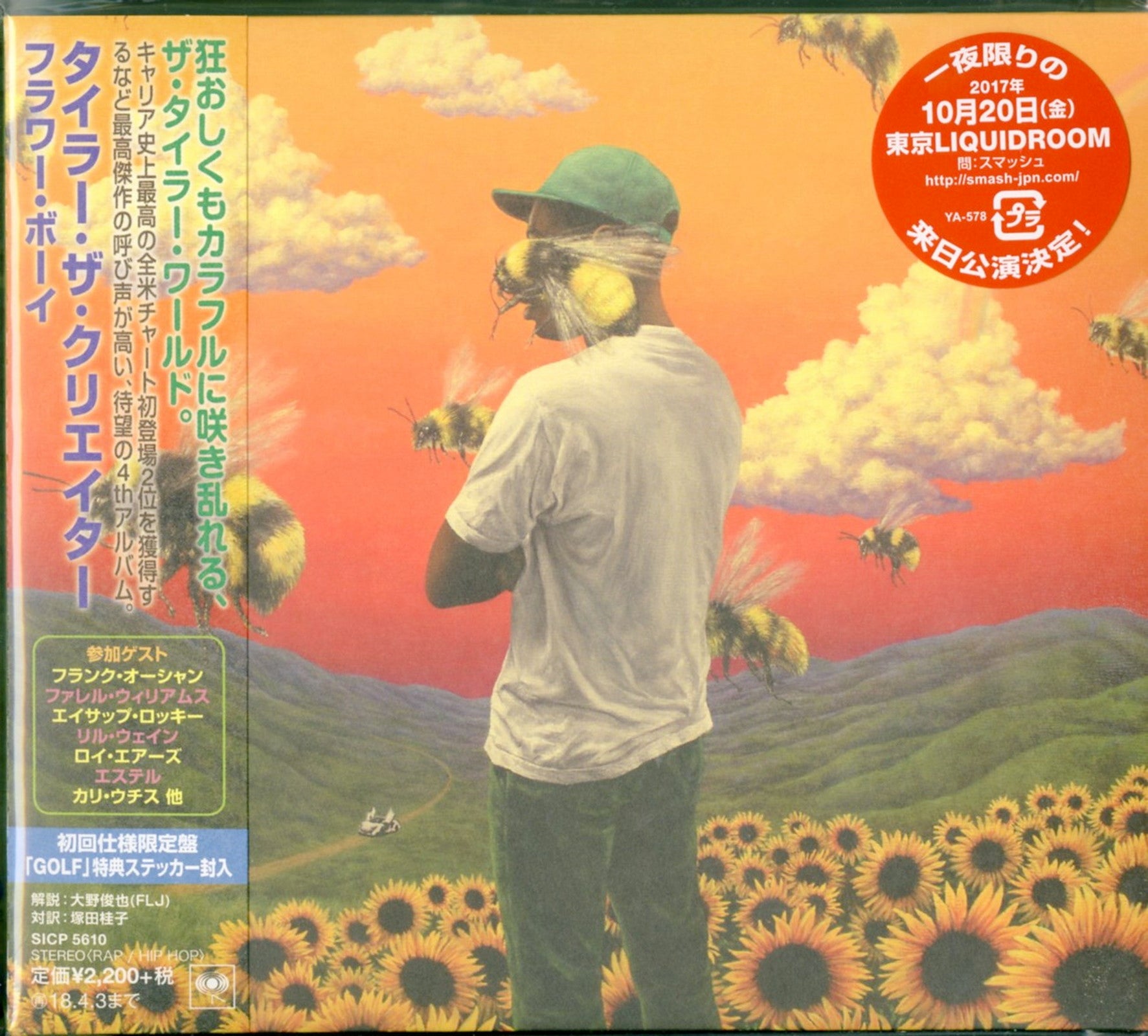 Tyler. The Creator - Scum Fxxk Flower Boy - Japan CD Limited 