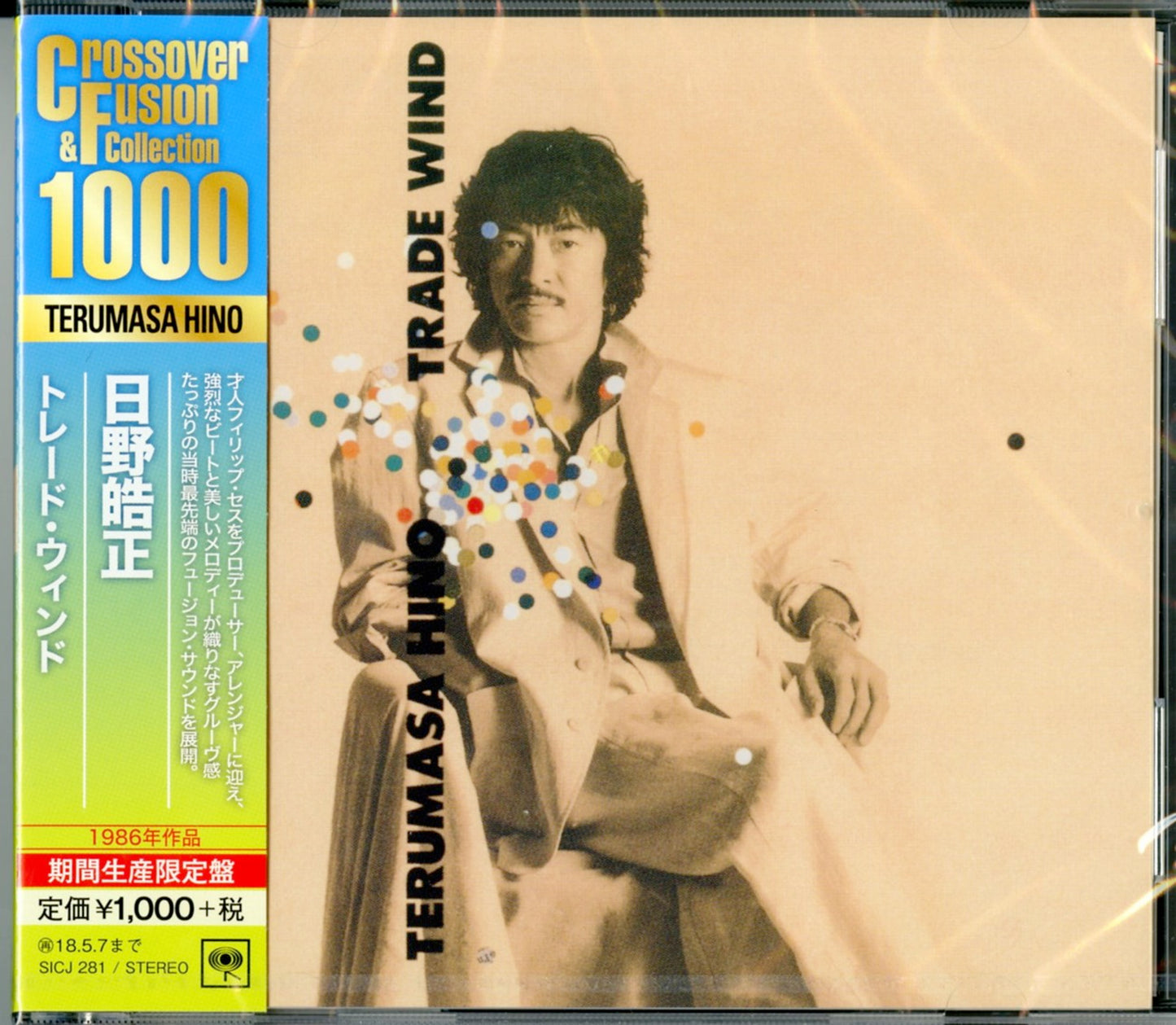 Terumasa Hino - Trade?Wind - Japan  CD Limited Edition