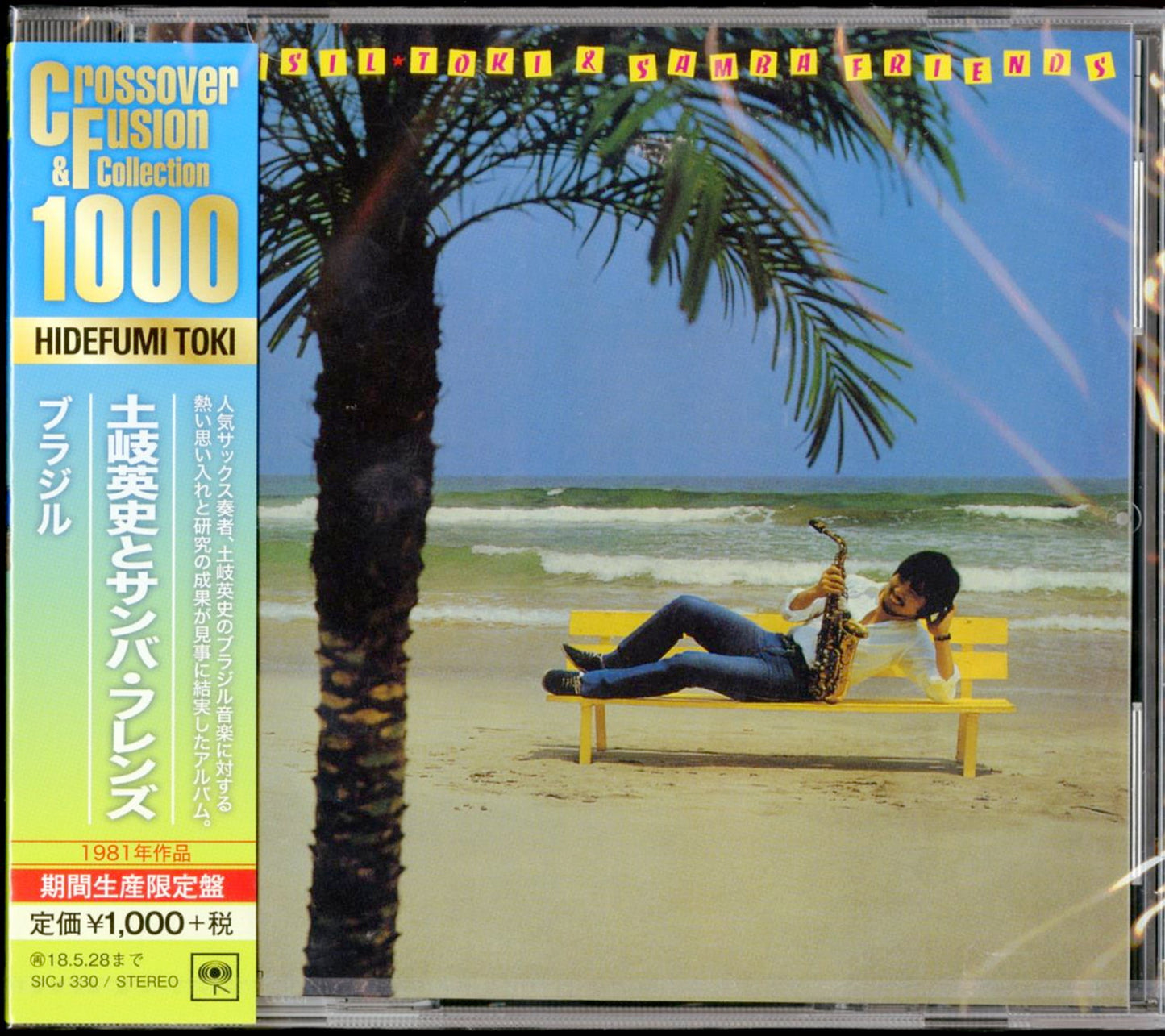 Hidefumi Toki - Brasil - Japan  CD Limited Edition