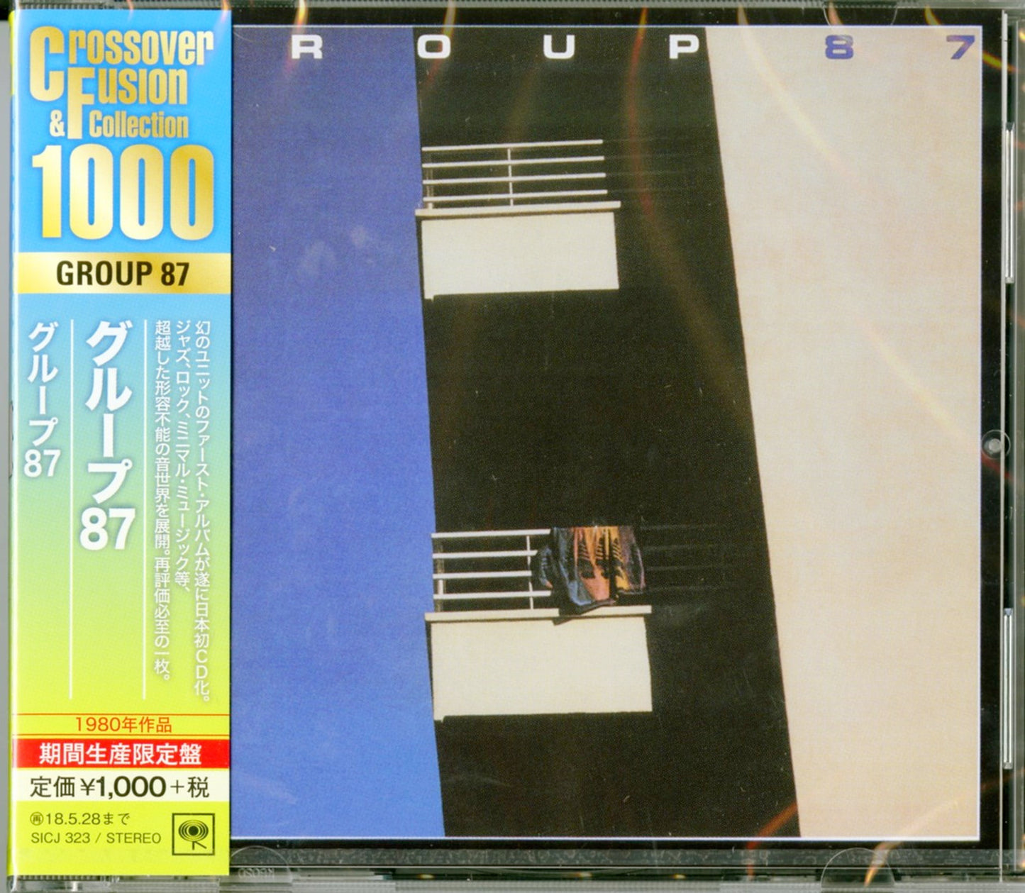 Group 87 - S/T - Japan  CD Limited Edition