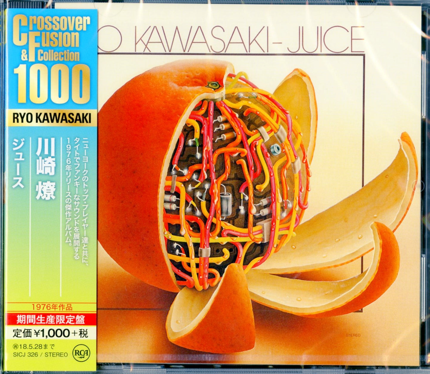 Ryo Kawasaki - Juice - Japan  CD Limited Edition