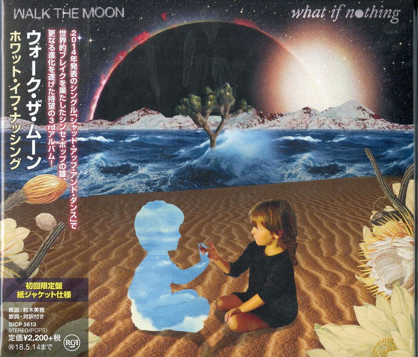 Walk The Moon - Untitled - Japan  CD Bonus Track