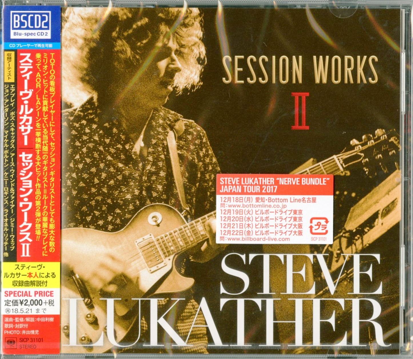 V.A. - Steve?Lukather Session?Works?Ii - Japan  Blu-spec CD2