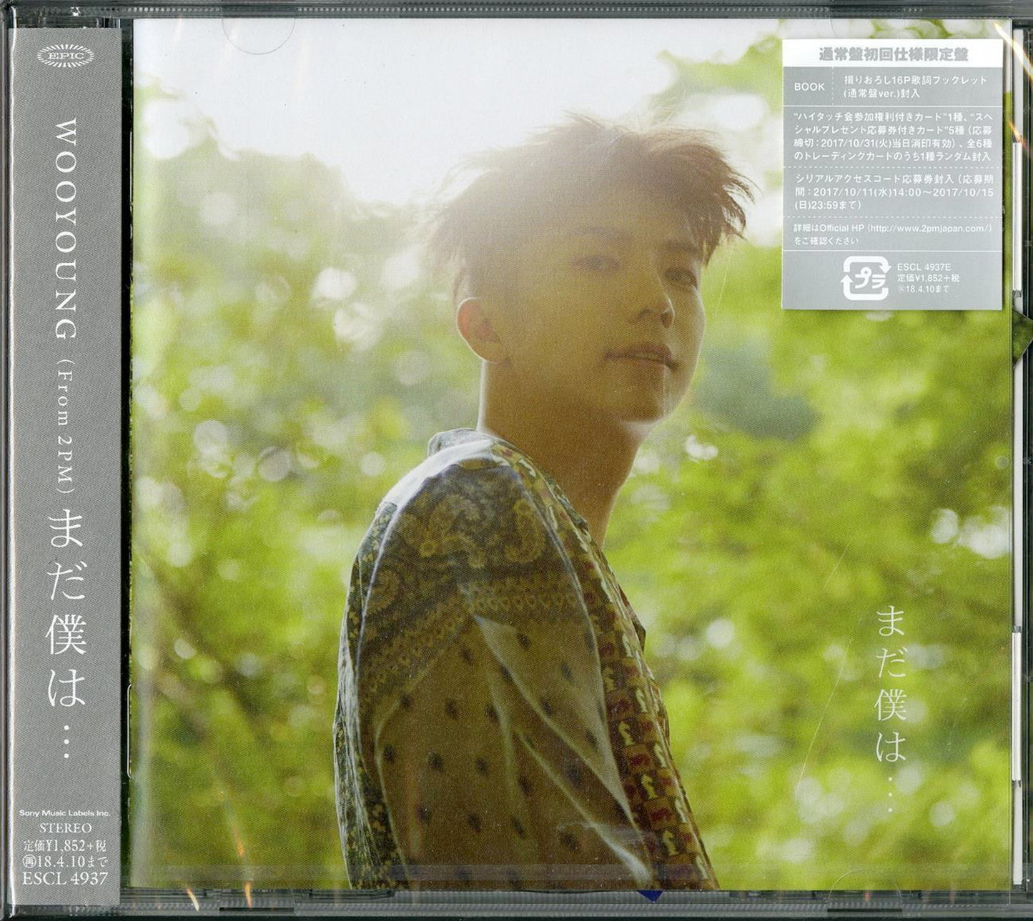Wooyoung(From 2Pm) - Mada Boku Wa... - Japan  CD Bonus Track Limited Edition