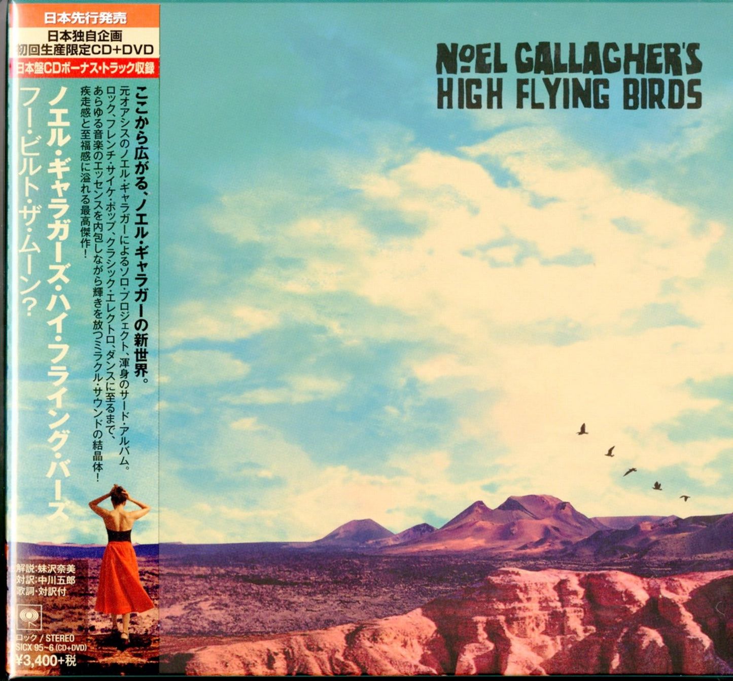 Noel Gallagher'S High Flying Birds - Who Built The Moon? - Japan  CD+DVD Bonus Track Limited Edition