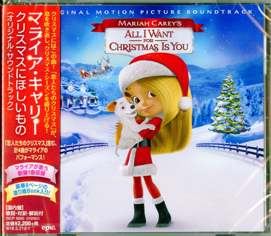 Mariah Carey - All I Want For Christmas Is You - Japan CD
