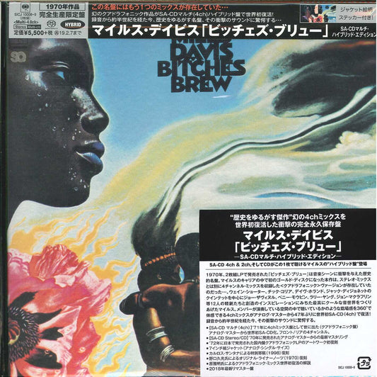 Miles Davis - Bitches Brew Quadraphonic - Japan  2 SACD Hybrid Limited Edition