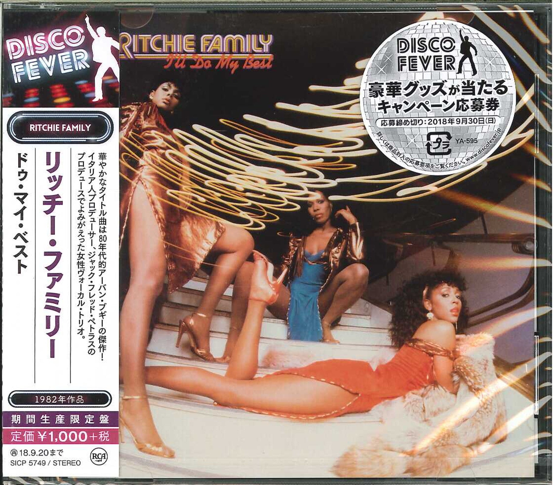 Ritchie Family - I'Ll Do My Best - Japan CD Limited Edition – CDs Vinyl  Japan Store