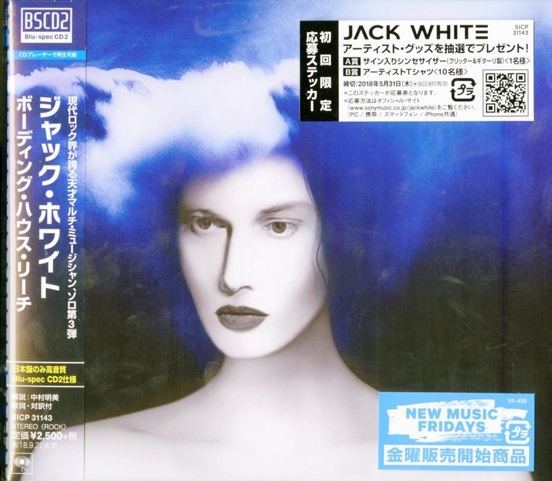 Jack White - Boarding House Reach - Japan Digipak Blu-spec CD2