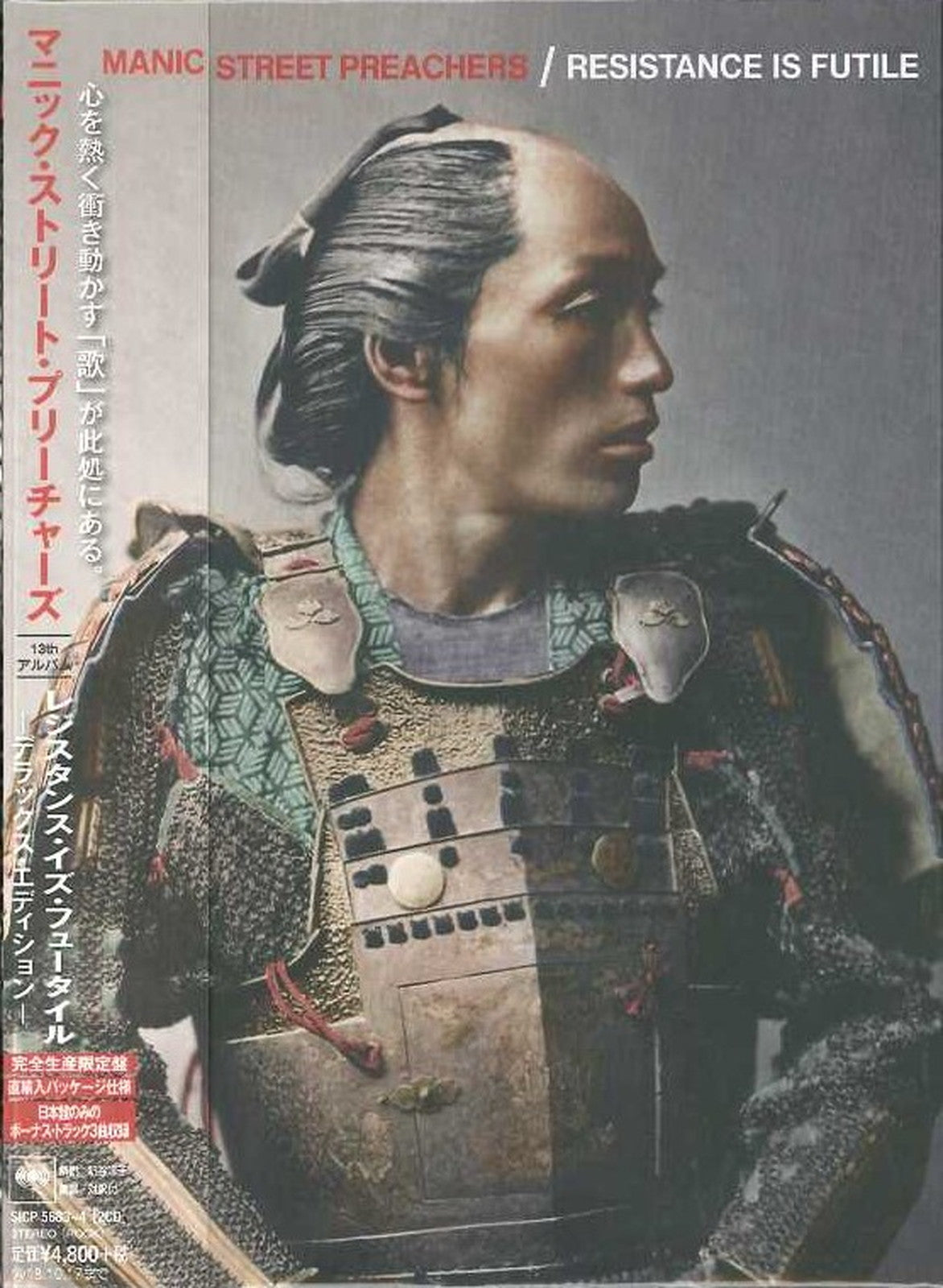 Manic Street Preachers - Resistance Is Futile - Japan  2 Mini LP CD Bonus Track Limited Edition